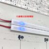 LED 感應式櫃下燈